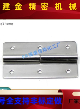 上-不锈钢CNY可拆隆卸铰链HGML柜/HGMR40/64/75 配电箱控制柜门合