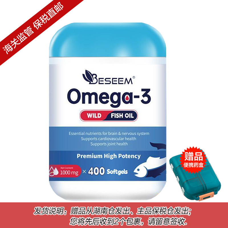 【福州保税】效期28/4 美国进口BESEEM高含量深海鱼油软胶囊400粒