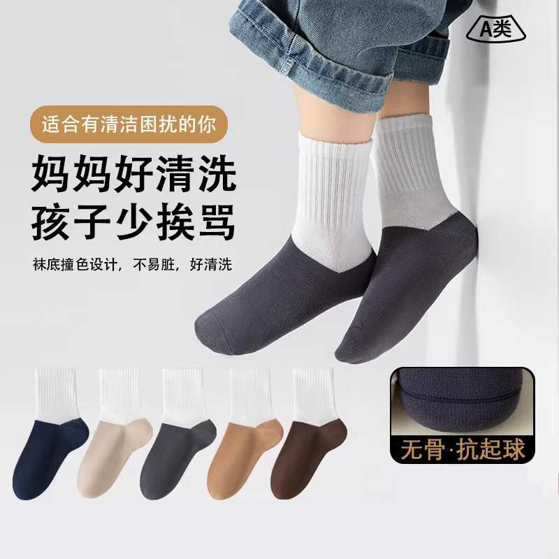 易洗耐脏儿童中筒袜春秋冬季男女