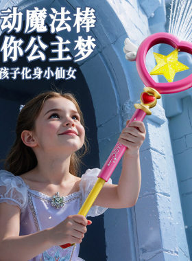 魔法棒水枪儿童喷水枪玩具女孩游泳戏水抽拉式呲水枪夏日宝宝水枪
