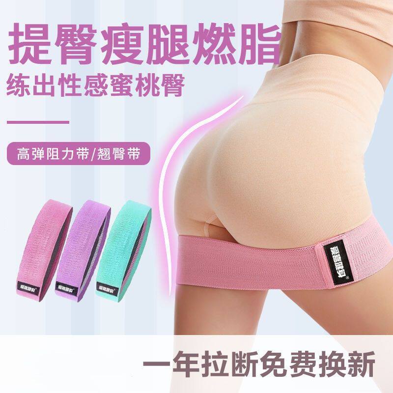 弹力带女用阻力训练翘臀神器深蹲