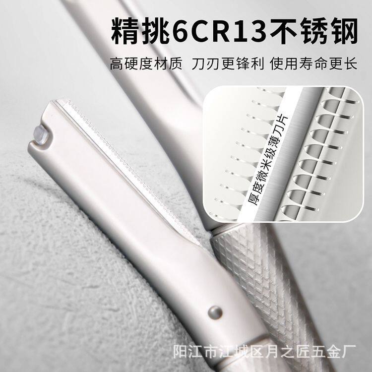 不锈钢修眉刀女用安全防刮伤专用