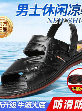 牛筋底男士凉鞋2026新款夏季外穿爸爸中老年防滑耐磨两用凉拖鞋子