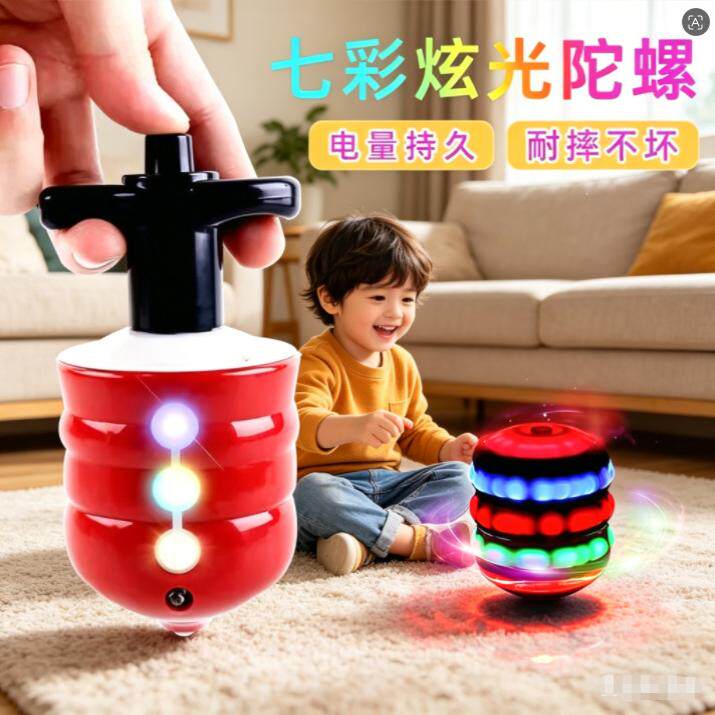 儿童电动升级陀螺玩具｜七彩发光