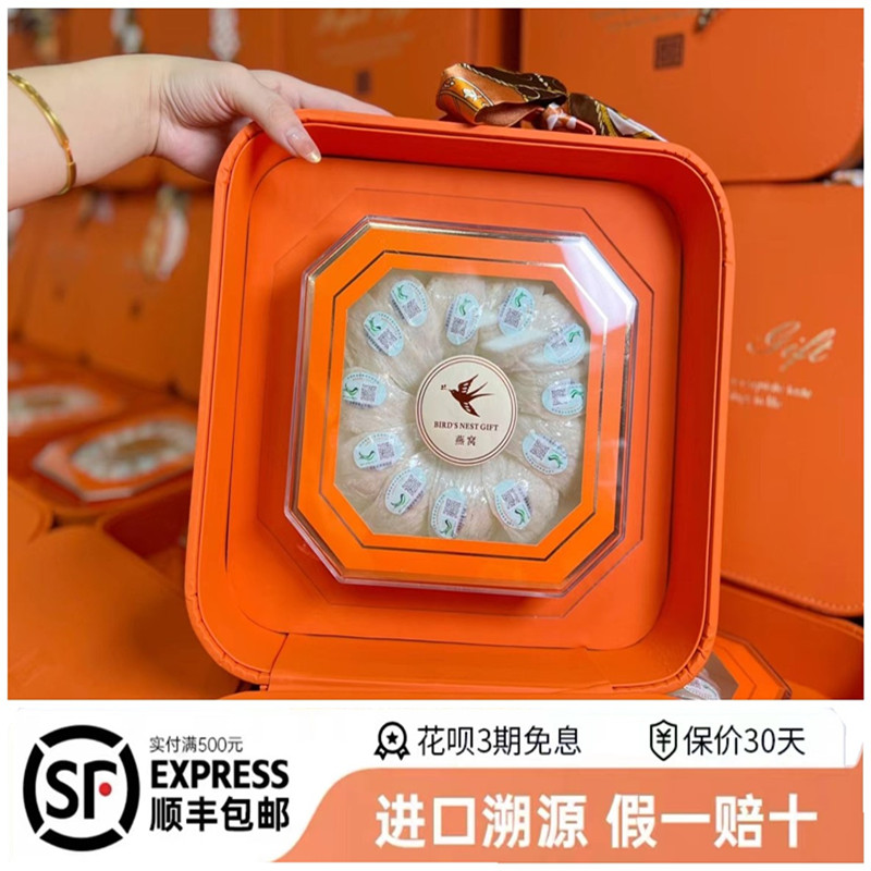 正品印尼珍龙caip溯源码燕窝干燕盏营养天然孕妇级50克橙色礼盒装