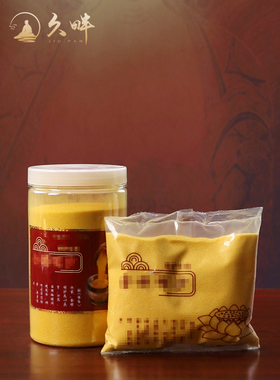 香炉专用沙香炉里的灰金刚砂沙子金沙金砂香灰粉上香插香金玉明沙