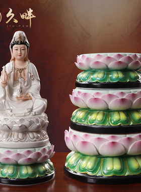 久畔陶瓷佛像底座垫高观音底座座台供奉供佛神佛像莲花底座圆形台