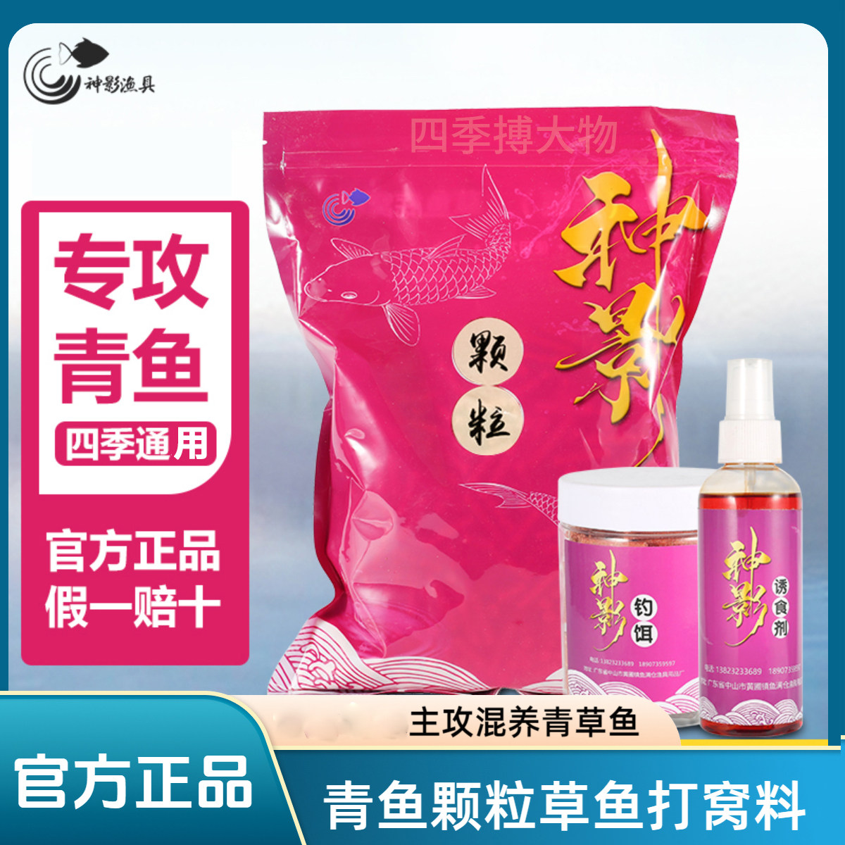 神影老冰混青鱼颗粒草鱼窝料黑坑专攻皮筋挂钩钓饵逍遥青二代饵料
