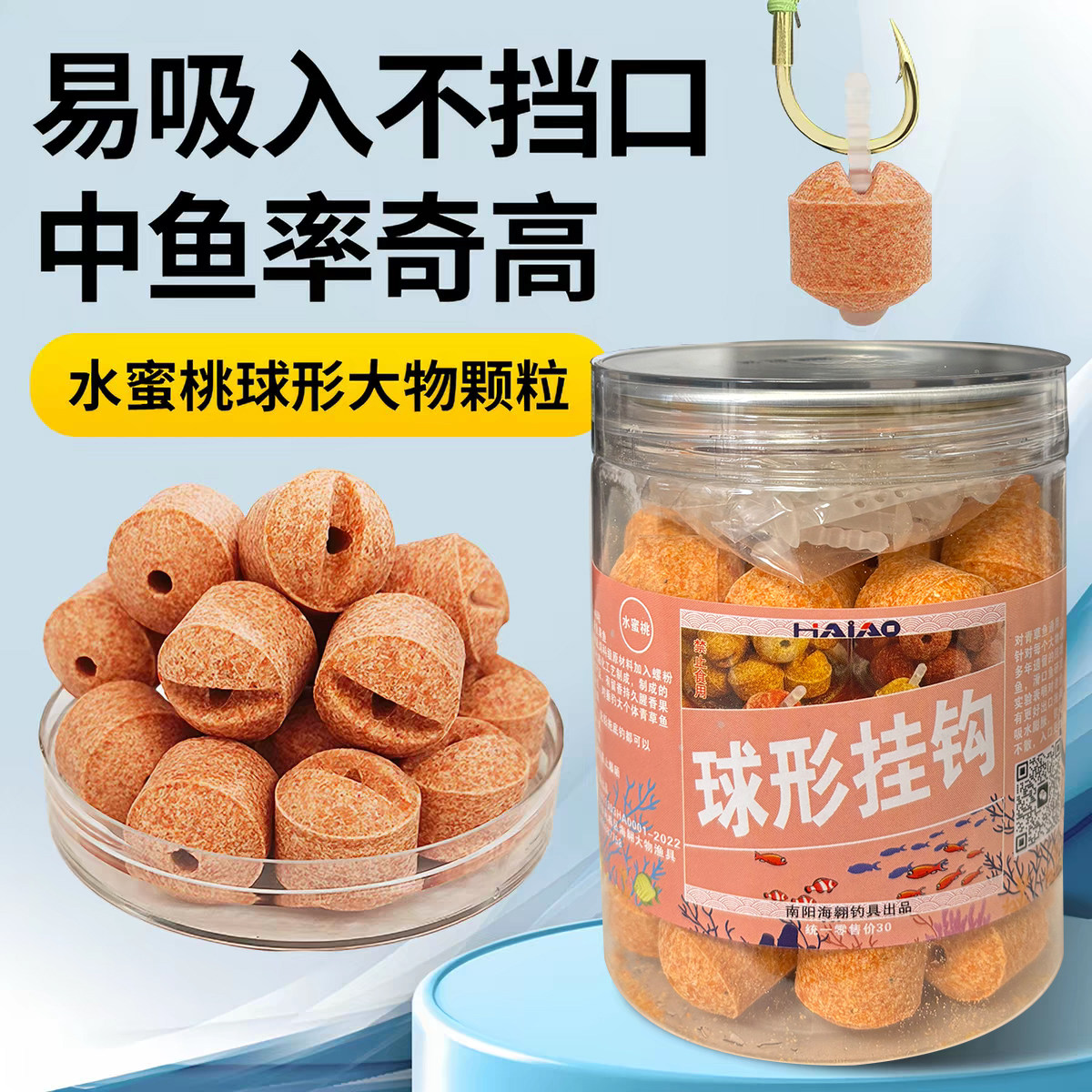 球形挂钩颗粒青鱼草鱼鲤鱼黑坑水活饵/谷麦饵等饵料