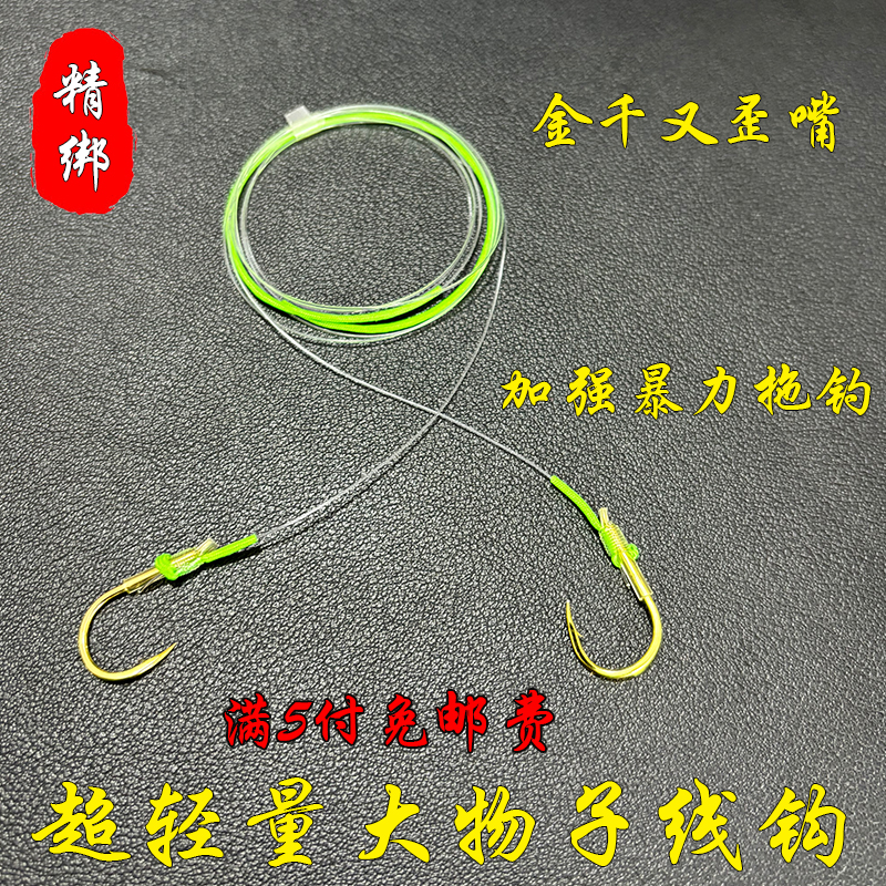 【5副包邮】青鱼大物子线双钩草鱼鲢鳙巨物黑坑钓珠珠专用鱼钩