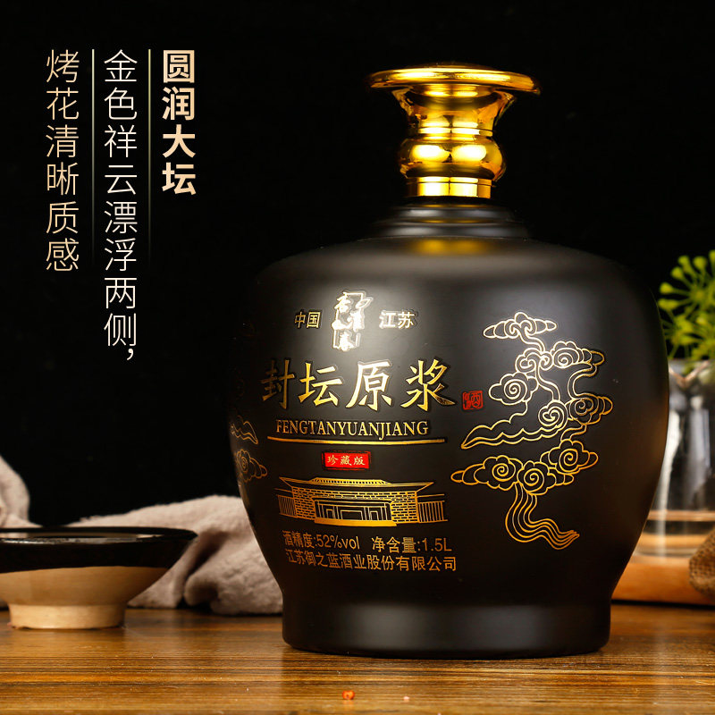 封坛原浆酒原浆酒浓香型白酒52度酒水1500ml大坛礼盒装白酒