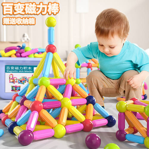 斯纳恩（Snaen）儿童玩具男孩女孩磁力棒积木玩具百变创意搭建磁