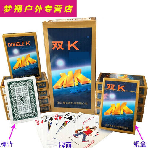 100副整箱扑克牌万盛达双k旭龙纸牌商用多种类扑克牌双K2001(100