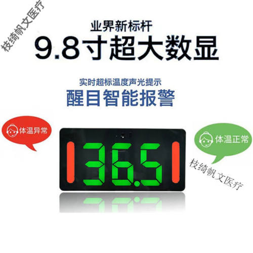 【JD健康】测温仪门口全自动立式电子体温检测仪器商场用温度计一