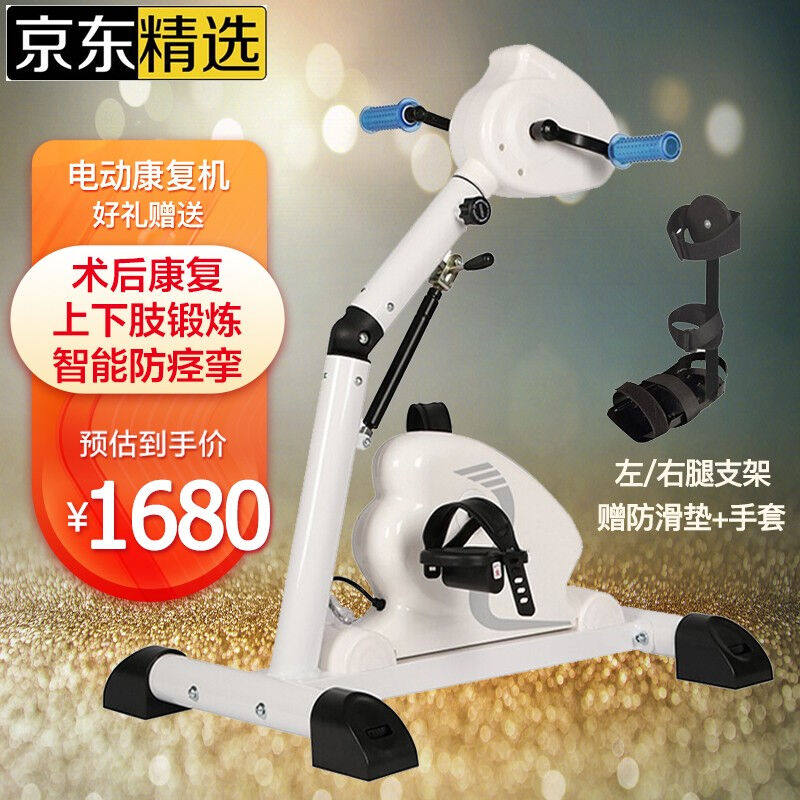 康复机电动防痉挛中风偏瘫脑梗塞脑梗康复训练器材老人老年人上下