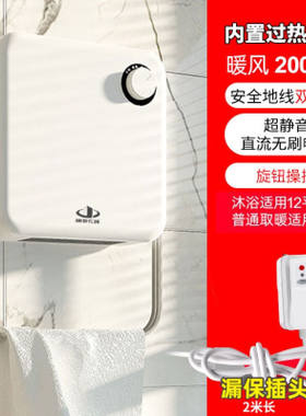 2022新款长城浴霸壁挂式暖风机便携可移动免打孔卫生间浴室取暖器