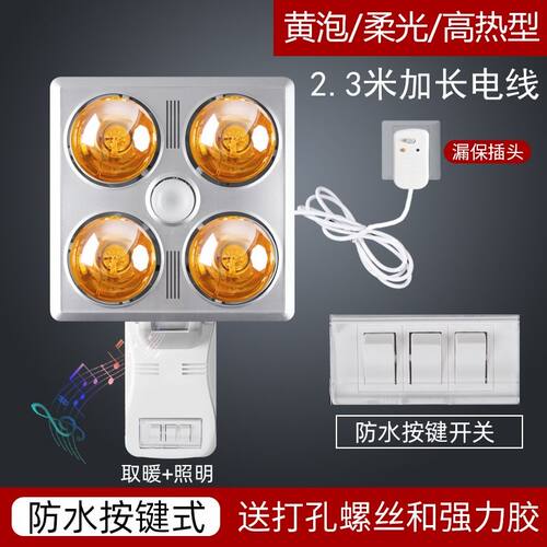壁挂式浴霸灯泡取暖挂墙灯暖挂壁卫生间浴室家用暖风机暖灯免打孔