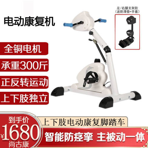 康复机电动防痉挛中风偏瘫脑梗塞脑梗康复训练器材老人老年人上下