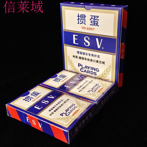 信莱域信莱域掼蛋扑克牌310克黑芯纸布纹牌面掼蛋俱乐部专用60x97