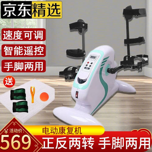 电动康复机防痉挛中风偏瘫脑梗塞脑梗康复训练器材老年人手脚四肢