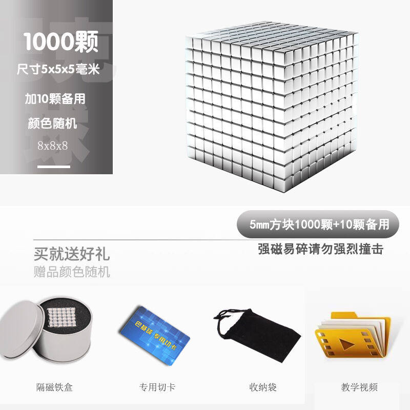 巴克球磁力球1000颗吸铁石强力圆形玩具磁铁彩色磁珠减压魔方块棒