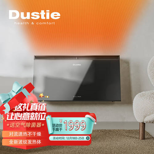 达氏(Dustie)取暖器/电暖气/电暖器家用节能速热不干燥全屋对流移