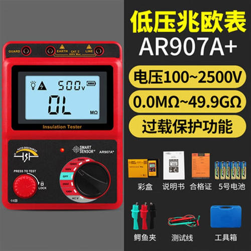 希玛希玛AR907A+数字兆欧表AR3125高压绝缘电阻测试仪数字摇表AR9
