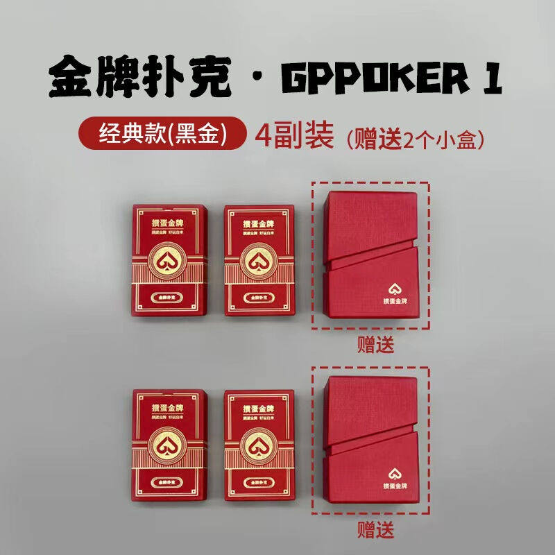 吾诺高端掼蛋专用扑克牌2副一盒黑红色60x97mm德国进口黑芯纸高端