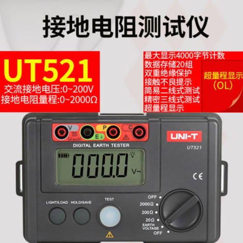 优利德（UNI-T）优利德UT521/UT522接地电阻测试仪数字绝缘摇表高