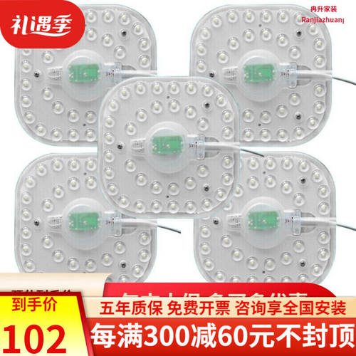侍LED模组板吸顶灯替换光源板模块灯12瓦V贴片自吸铁石节能18W灯