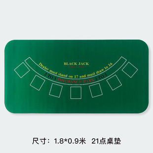 越耀德州扑克橡胶垫桌布桌垫21点桌布大小点台布扑克桌布接受定做
