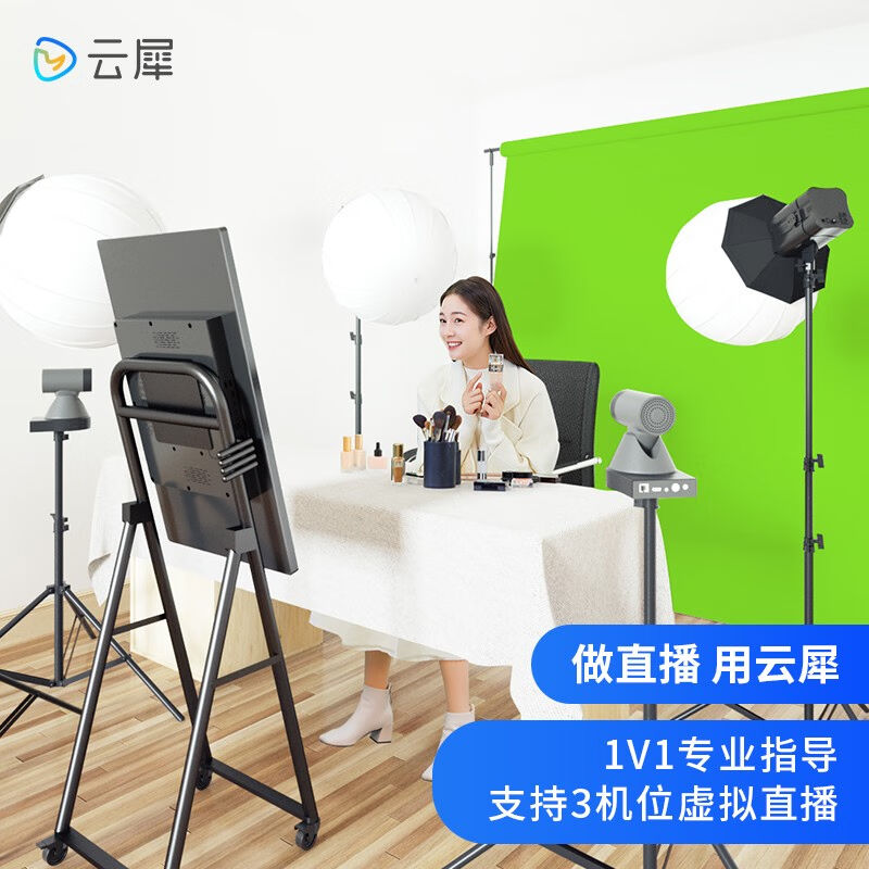 云犀MaxPro智能直播机大屏幕触屏多功能大屏直播机一体机绿幕抠像