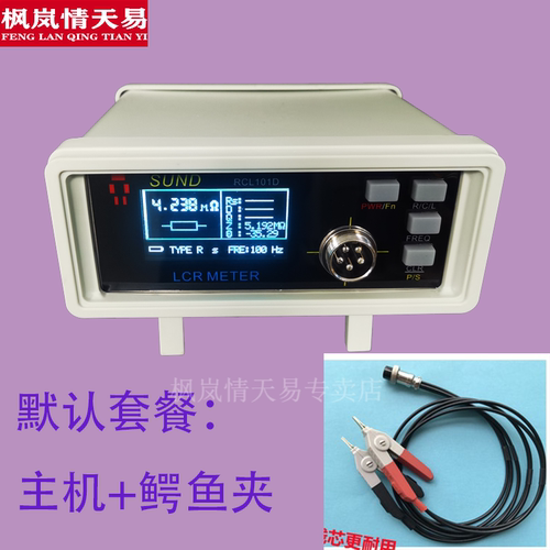 为品电桥测试仪电阻电感电容测试仪表山顶智能RCL101D10KHz数字电