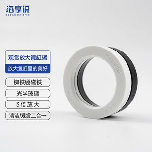 海享说海水缸观察镜海缸缸刷鱼缸观赏放大镜多功能磁力刷超强磁力