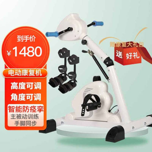 电动康复机脑梗脑出血中风偏瘫康复训练器材器械行走走路蹬车多功