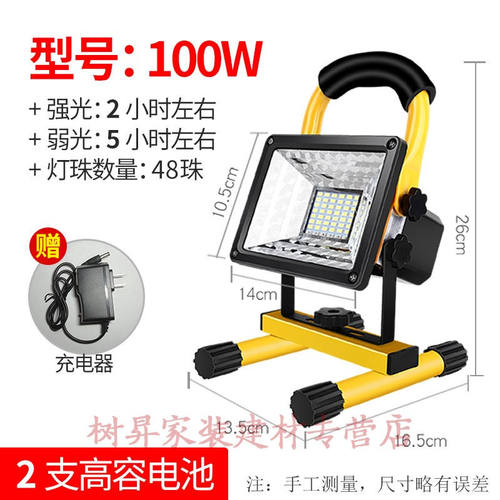 夜间施工照明灯具LED充电投光灯超亮工地灯户外夜市地摊太阳能手