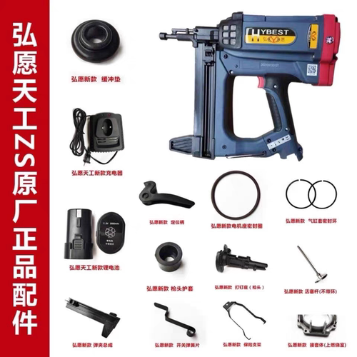 弘愿天工GSR40瓦斯枪配件撞针射钉抢配件撞针杆配件活塞环绿旋风