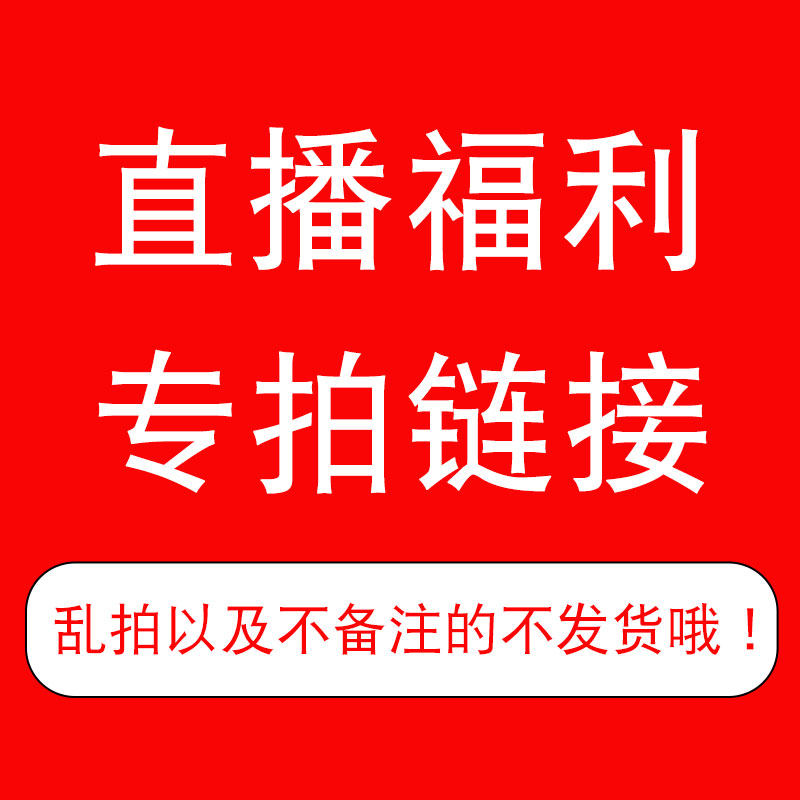 下单前请联系客服/单独拍不发货