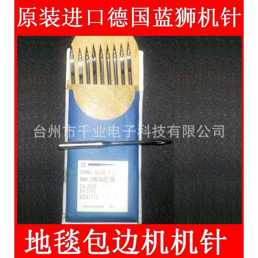 地毯包边机机针渔网机弯针铜套2502进口地毯机上下弯针,纺织面料/辅料/配套,其他纺织机械,淘宝优惠券,粉丝福利购,淘宝优惠卷