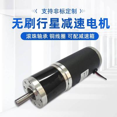 厂家供应投料机用大扭矩低噪音57行星减速电机60碳刷行星减速电机