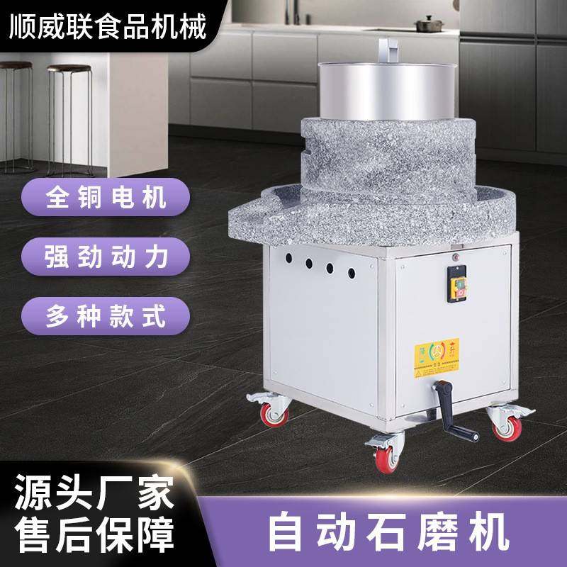 商用全自动仿手工石磨豆浆机电动石磨豆浆机五谷杂粮磨浆机小型,清洗/食品/商业设备,其他食品加工设备,淘宝优惠券,粉丝福利购,淘宝优惠卷