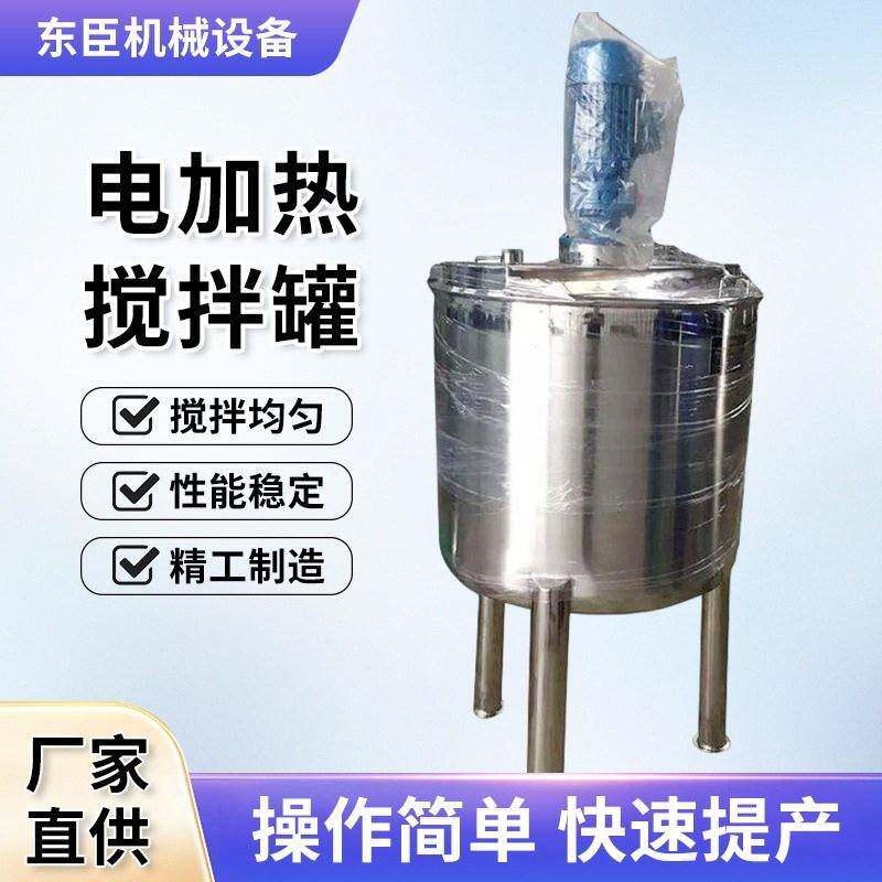 电加热搅拌化工配料桶液体搅拌不锈钢三层保温温控变频