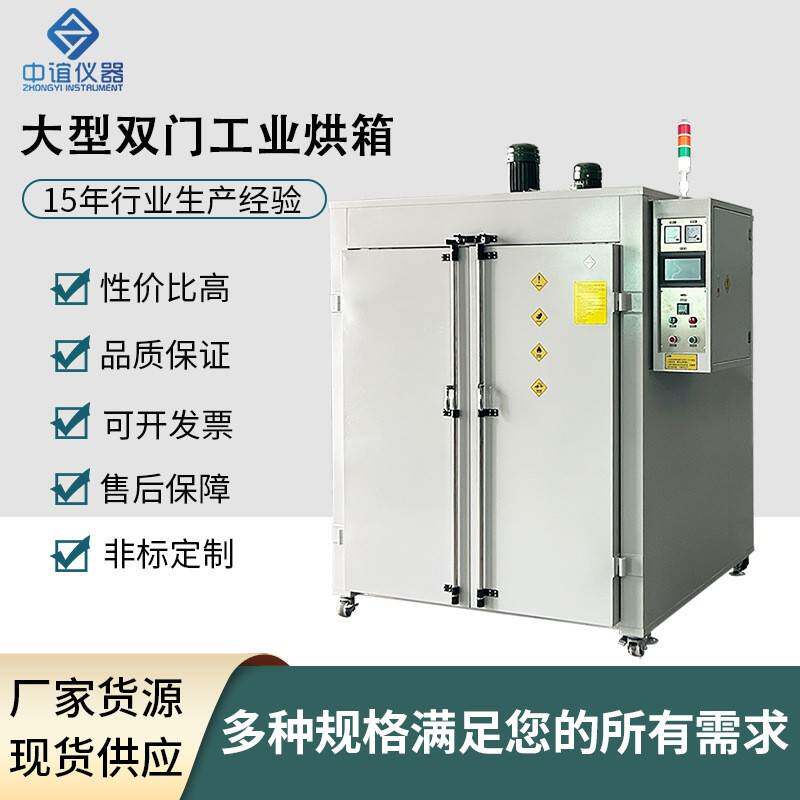 工业烘箱真空干燥设备电热风循环高恒温鼓风烘烤箱实验室精准控温