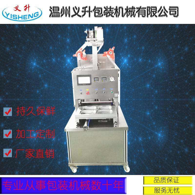 厂家直供保鲜气调包装机熟食锁鲜机烤鸭生鲜抽真空充氮气封盒机,办公设备/耗材/相关服务,包装机,淘宝优惠券,粉丝福利购,淘宝优惠卷