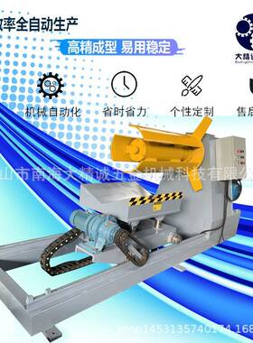 钢带自动上料架MT-1300宽板放卷机全自动液压上料架承重10吨