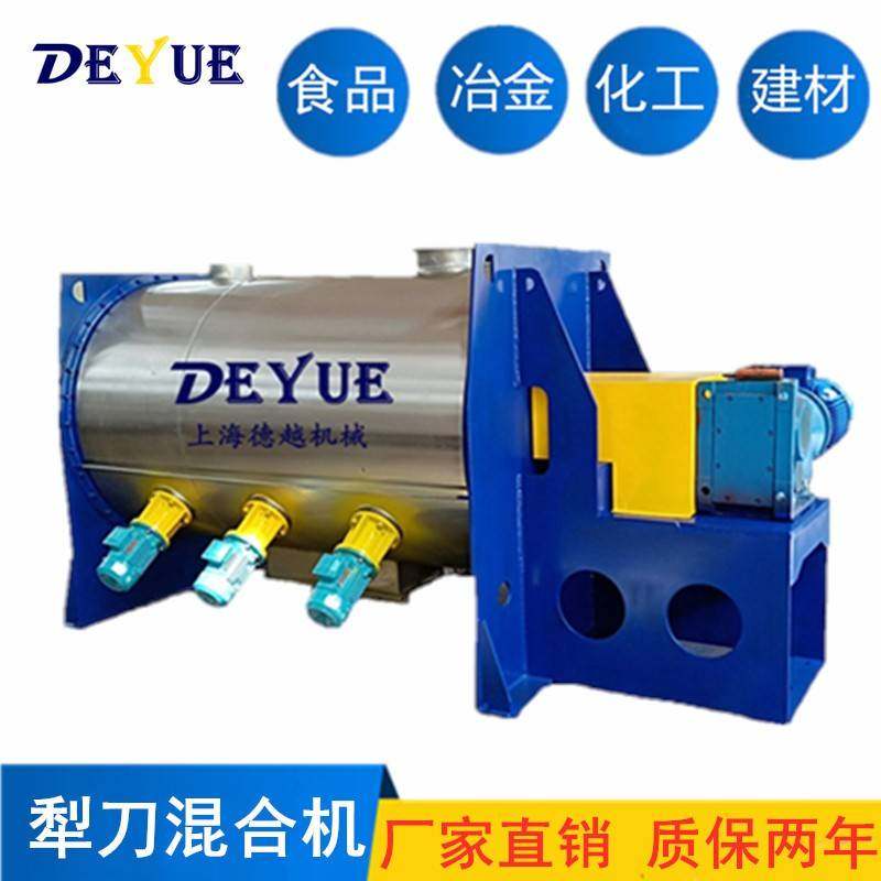 大型卧式不锈钢犁刀混合机污泥处理搅拌机有机肥制造混合机,工业油品/胶粘/化学/实验室用品,混合设备,淘宝优惠券,粉丝福利购,淘宝优惠卷