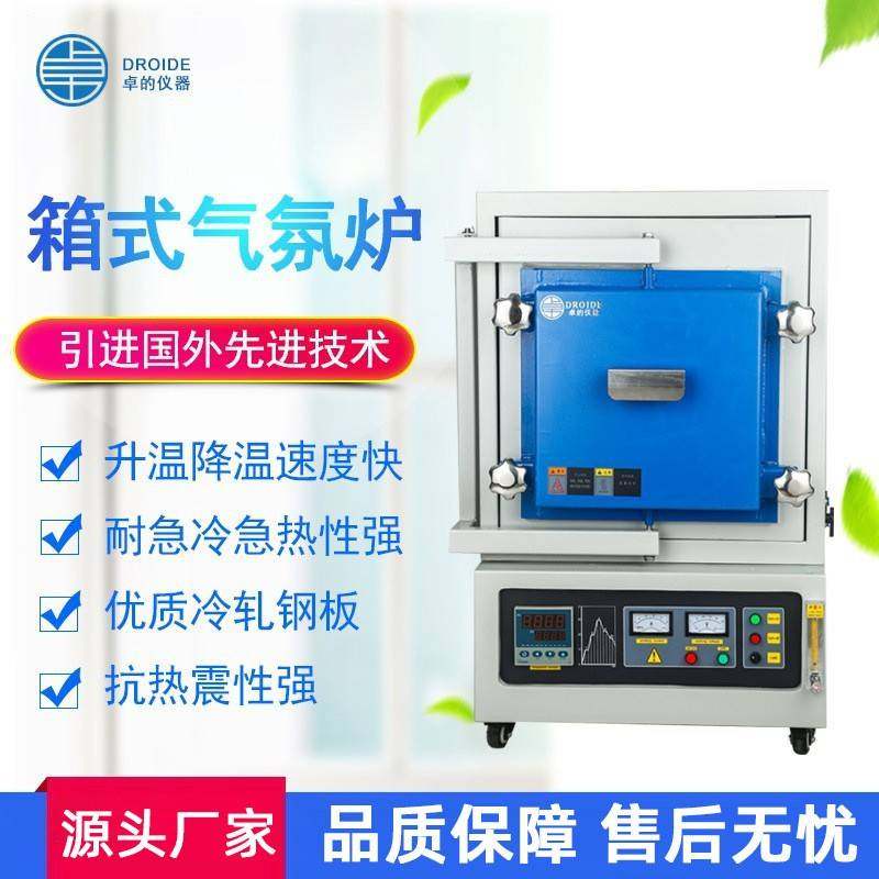 实验室箱式气氛炉小型高温真空炉高温炉实验电阻炉箱式真空炉,工业油品/胶粘/化学/实验室用品,其他实验室设备,淘宝优惠券,粉丝福利购,淘宝优惠卷