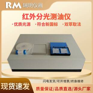 红外分光测油仪全自动水中油检测仪便携式水中含油量分析仪