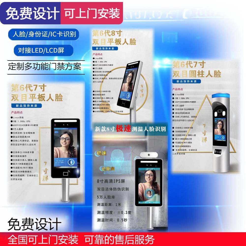 动态门禁人脸识别机人脸识别门禁考勤工地系统智慧校园系统