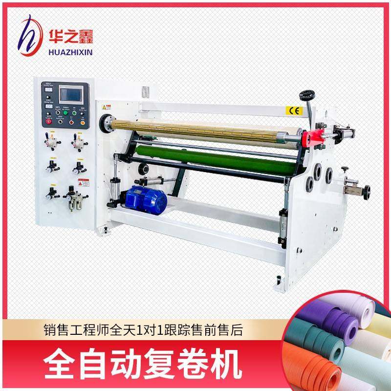 墙纸复卷机无纺布卷布机全自动PVC膜收卷机高速熔喷布分条收卷机,纺织面料/辅料/配套,其他纺织机械,淘宝优惠券,粉丝福利购,淘宝优惠卷